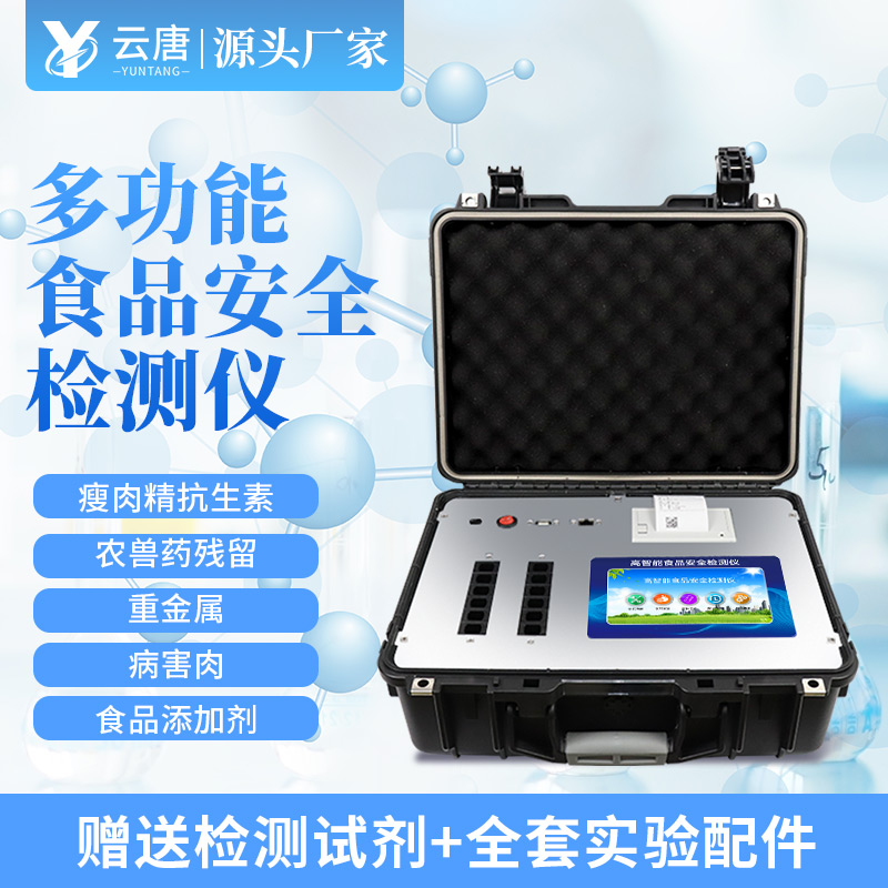 土壤養分檢測儀 土壤養分檢測儀