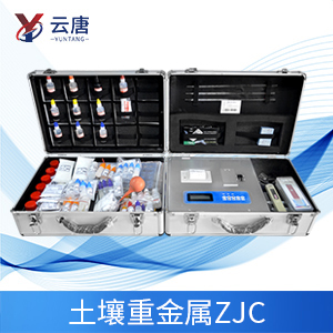 土壤重金屬檢測儀保證耕地質量安全