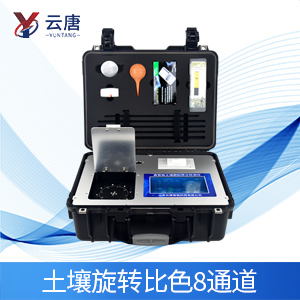 土壤養分檢測儀 土壤養分檢測儀