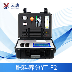 肥料養分分析儀 肥料養分分析儀